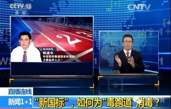 塑胶跑道新国标呼声越来越大