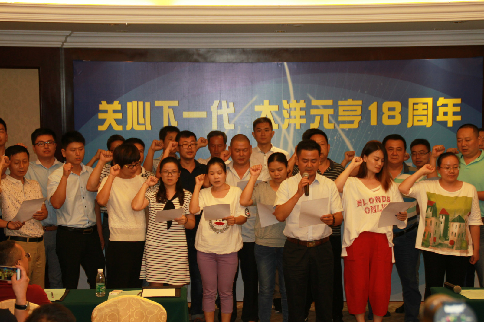 大洋元亨集体誓言