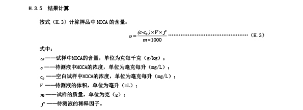 塑胶跑道新国标计算含量